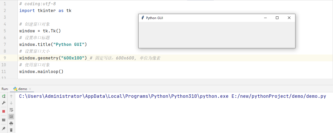 Python可视化tkinter怎么使用  python 免费ss节点二维码 第1张