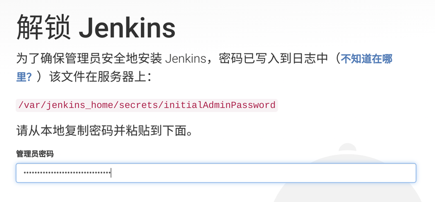 在云服務器上基于docker怎么安裝jenkins