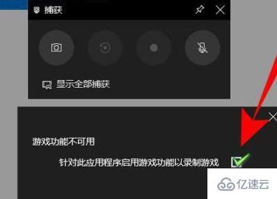 win10錄屏顯示不全如何解決