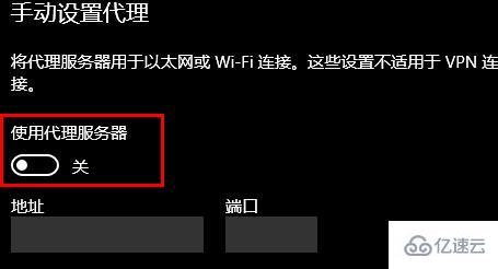 win10代理设置地址怎么看