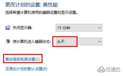 win10休眠久了程序就关了怎么解决