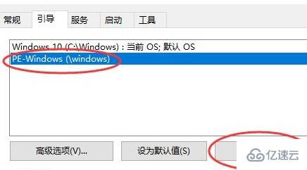 win10的pe如何关闭