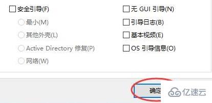 win10的pe如何關(guān)閉