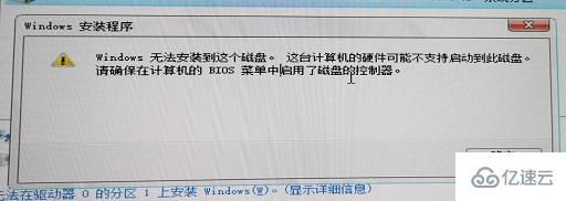 硬盘装不了win10如何解决  win10 第5张