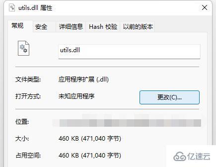 windows的iutils.dll组件有什么作用