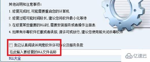 windows中由于找不到iutils.dll无法继续执行代码如何解决