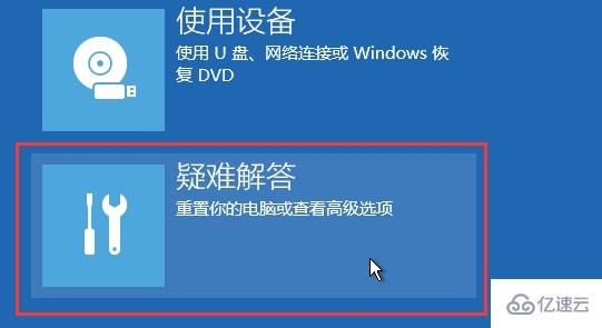 升级win11开机卡在欢迎界面怎么解决