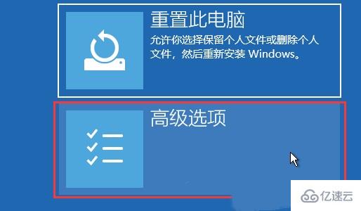 升级win11开机卡在欢迎界面怎么解决