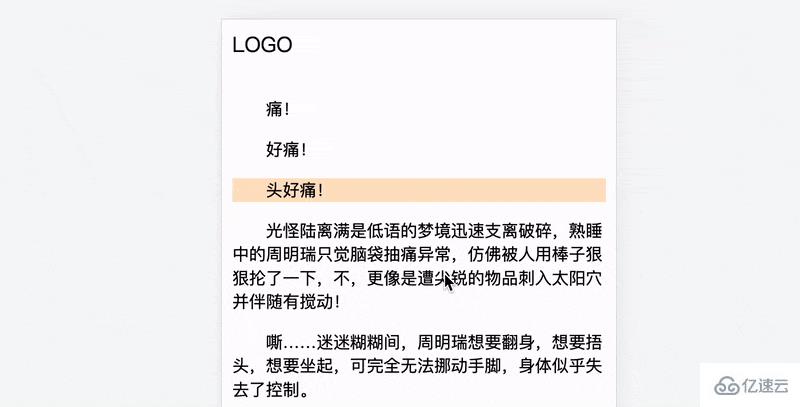 怎么利用纯CSS实现在滚动时自动添加头部阴影