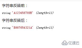 php如何实现字符串的反转