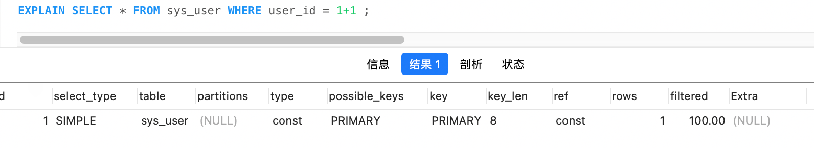 MySQL细数发生索引失效的情况实例分析