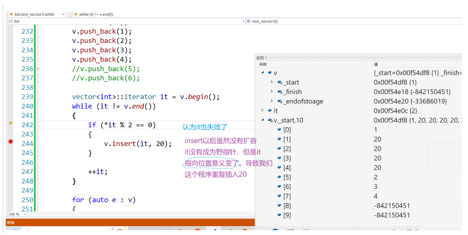 C++模拟实现vector的方法