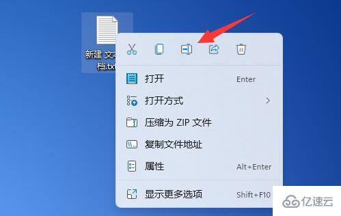 win11桌面图标变成白色文件怎么解决