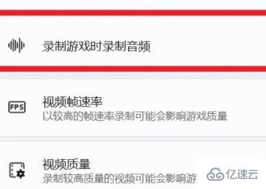win11录屏没有声音怎么解决