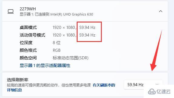 win11电脑显示器刷新率怎么设置