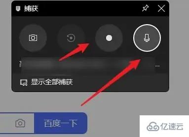 win11录屏如何录声音