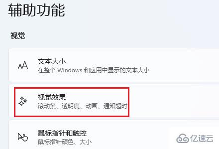 win11壁纸切换闪屏怎么解决