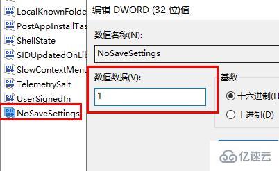 win11壁纸被锁定更换不了怎么解决