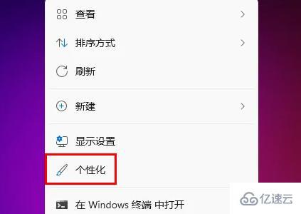 win11壁纸如何设置