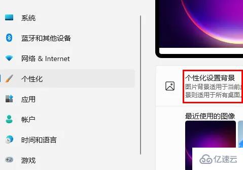 win11壁纸如何设置