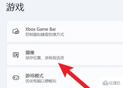 win11录屏快捷键是什么