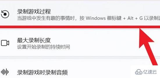 win11录屏快捷键是什么