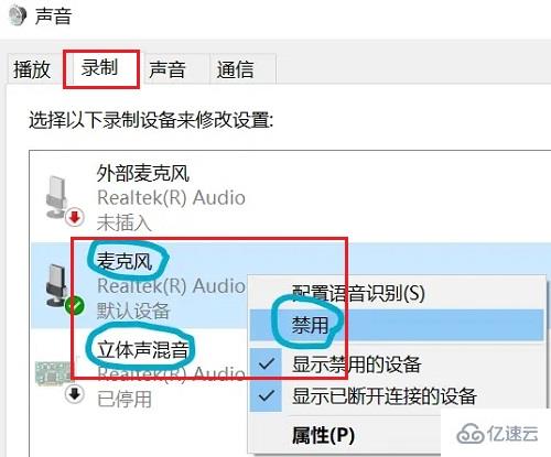 win11錄屏如何不錄外部聲音