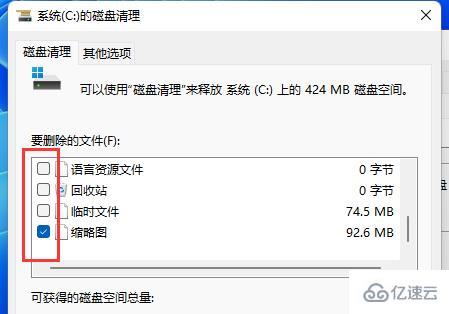 win11自動(dòng)更新把c盤裝滿了怎么解決