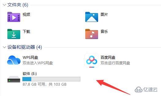 win11自动更新后硬盘消失怎么解决