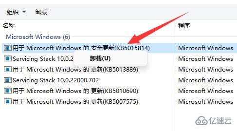 win11自动更新后变得超级卡怎么解决