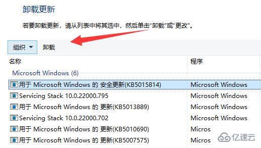 win11自动更新了可不可以退回之前的系统