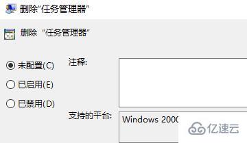 win11任务管理器被管理员禁用了如何打开