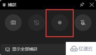 win11录屏功能怎么自定义使用