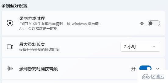 win11录屏快捷键没反应怎么解决