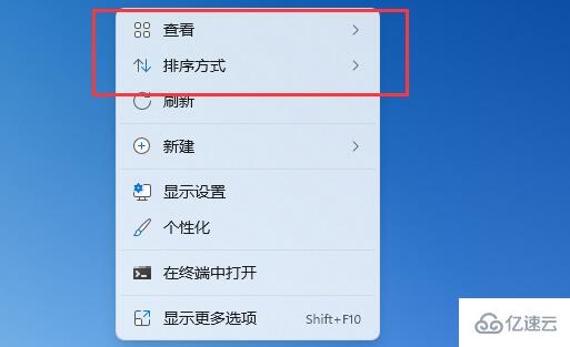 win11桌面图标布局如何改