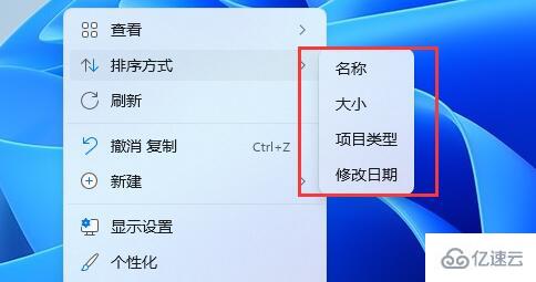 win11桌面图标布局如何改