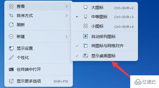 win11桌面图标不见了如何恢复