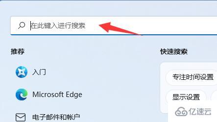 win11桌面图标不见了如何恢复