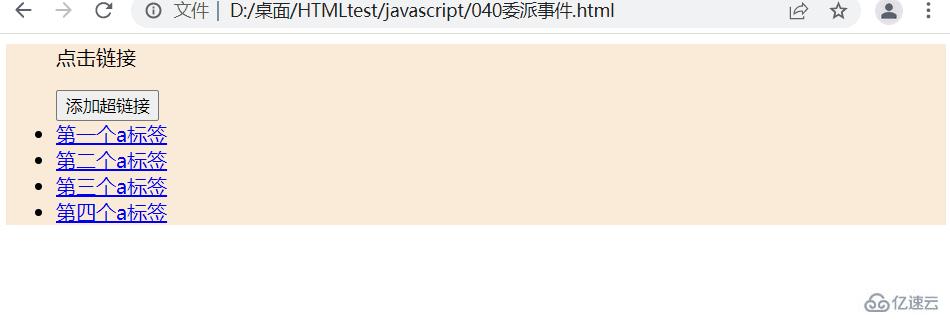 JavaScript事件的冒泡、委派、绑定和传播怎么实现