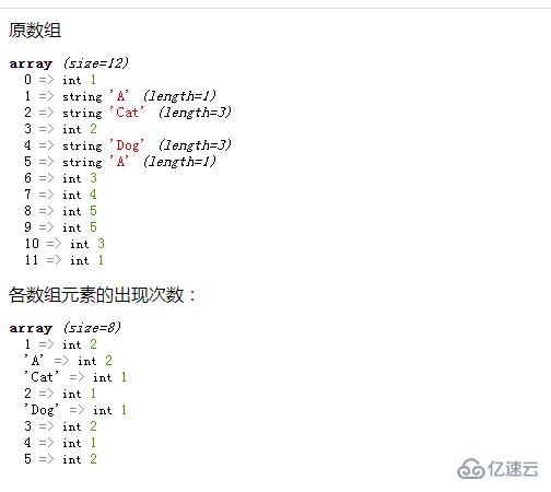 php如何提取数组中不重复的值