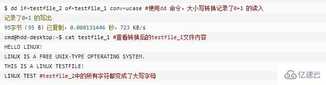 linux中dd有什么作用