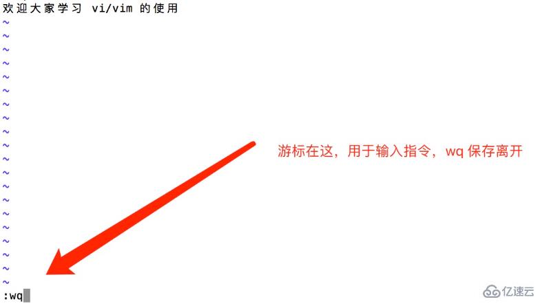 linux中vim如何保存不退出