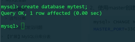 MySQL的主从复制原理是什么  mysql 第3张