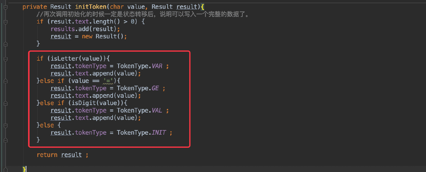 java詞法分析器DDL遞歸怎么應用