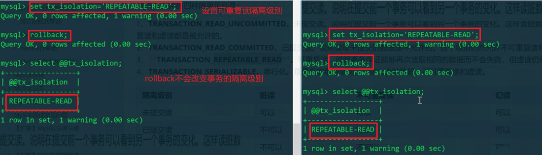 MySQL事务的隔离级别是什么