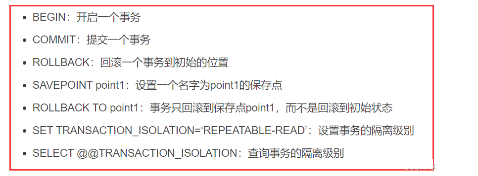 MySQL事务的ACID特性及并发问题怎么解决