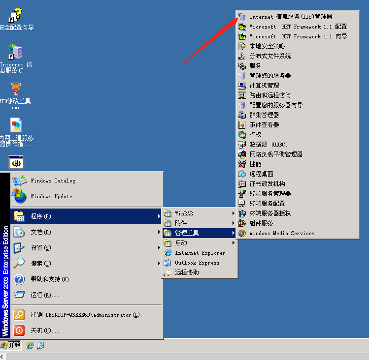 Windows server 2003卸载和安装IIS的方法