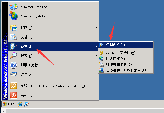 Windows server 2003卸载和安装IIS的方法