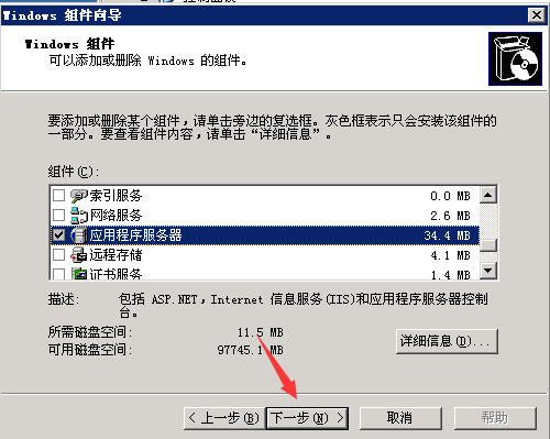 Windows server 2003卸载和安装IIS的方法