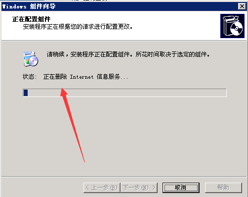 Windows server 2003卸载和安装IIS的方法